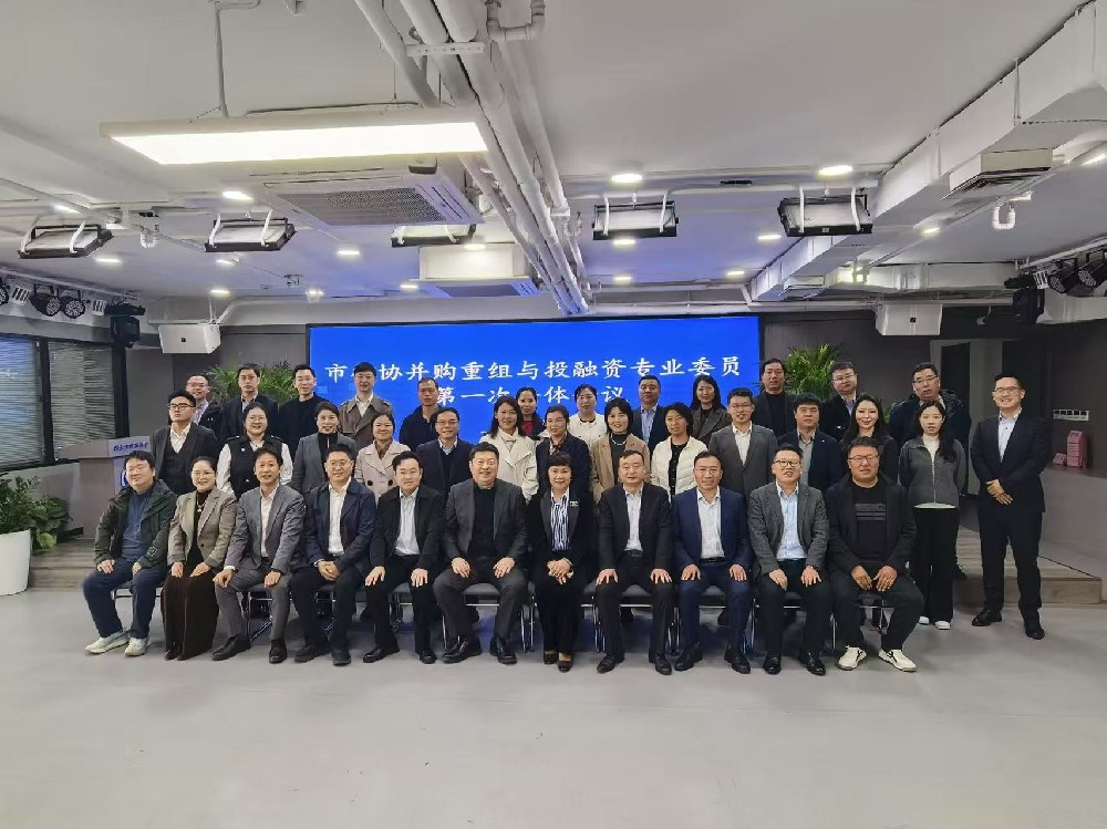 凝聚专业力量，引领行业未来——西安市律协并购重组与投融资专业委员会正式成立并已全面开展工作